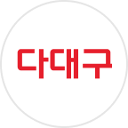 다대구 로그인 버튼